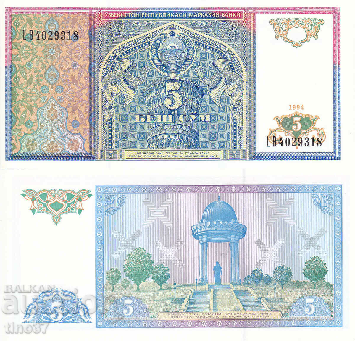 tino37- UZBEKISTAN - 5 SUM - 1994 - UNC