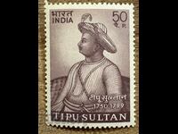 India - Personalities - Tipu Sultan (1974) MNH