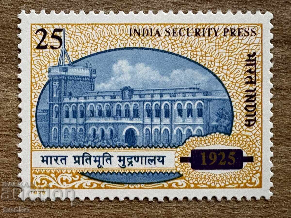 Ινδία - 50 Years Indian Securities Printing Press (1975) MNH