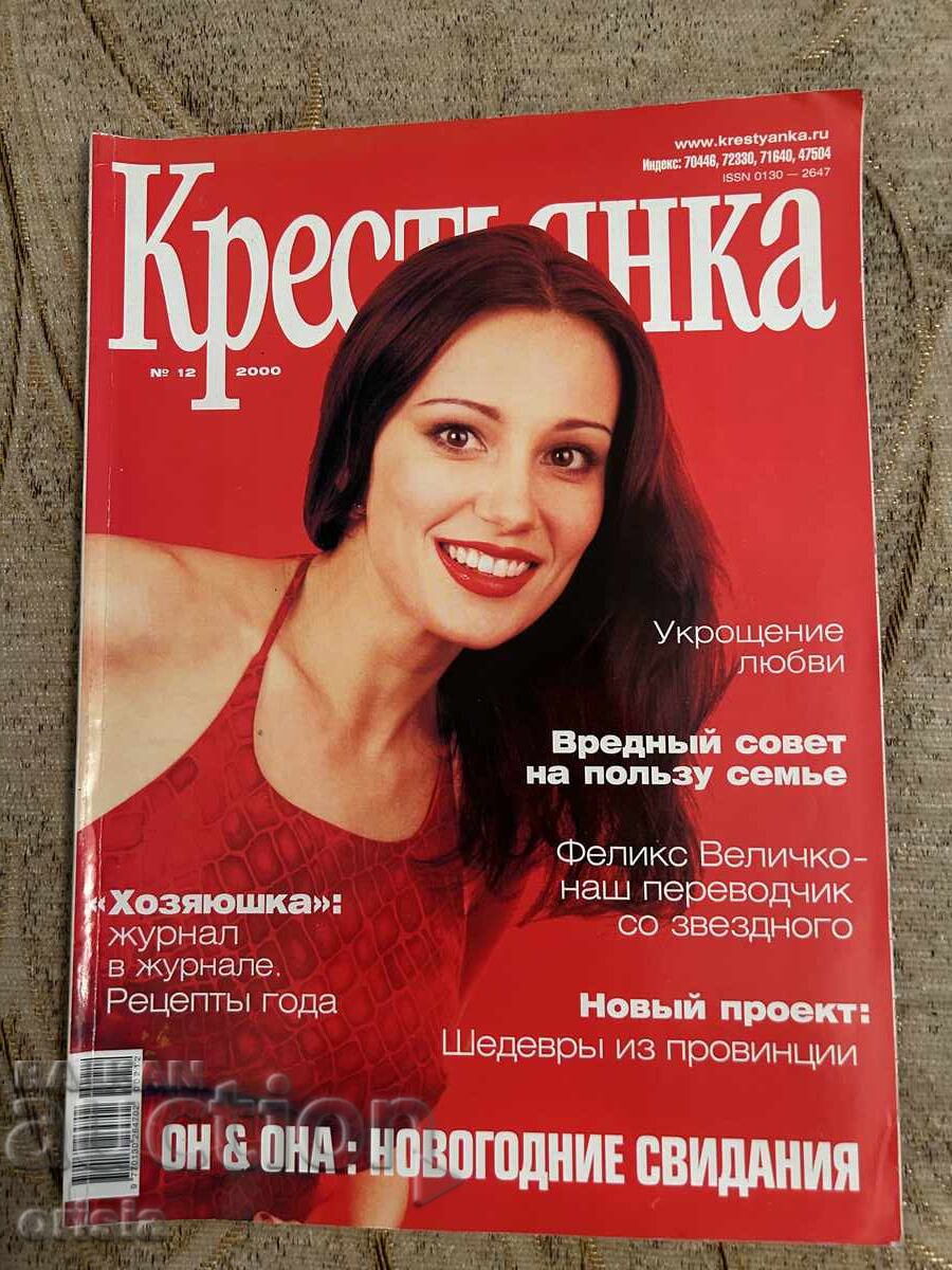 Iconic Russian magazine “Krestyanka”