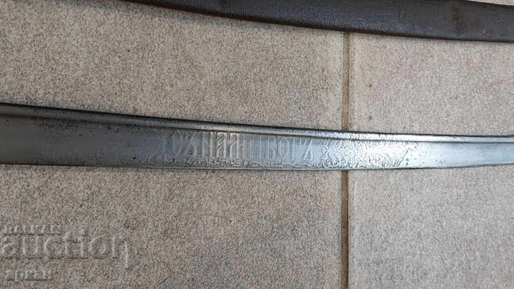 Delivery of Principality of Bulgaria - officer's saber Prince Ferdinand Delivery of Principality of Bulgaria - officer's saber Prince Ferdinand