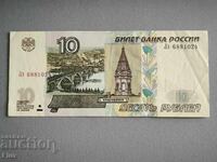 Banknote - Russia - 10 rubles | 1997