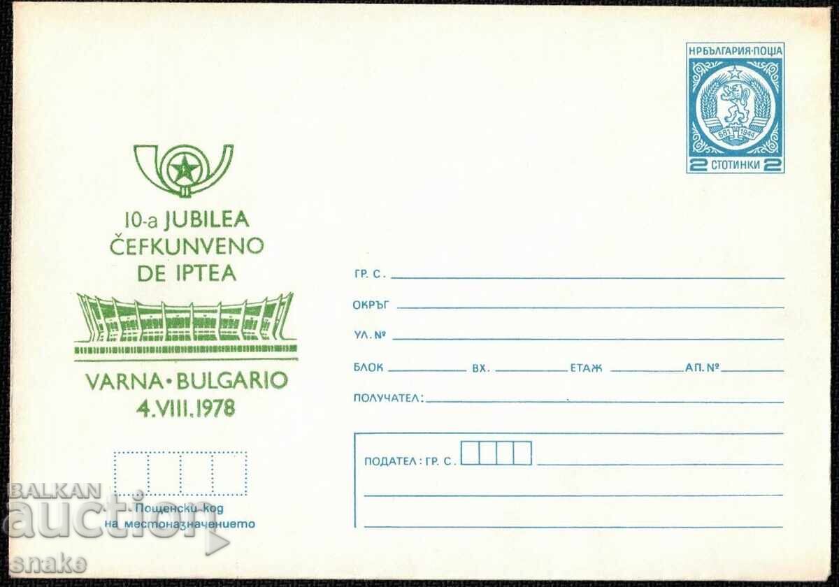 Bulgaria 1978 Esperanto Congress