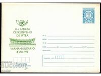 Bulgaria 1978 Esperanto Congress