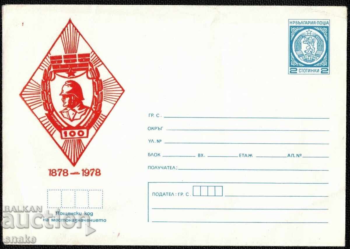 България 1978г. 100 години противопожарна служба