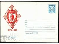 България 1978г. 100 години противопожарна служба