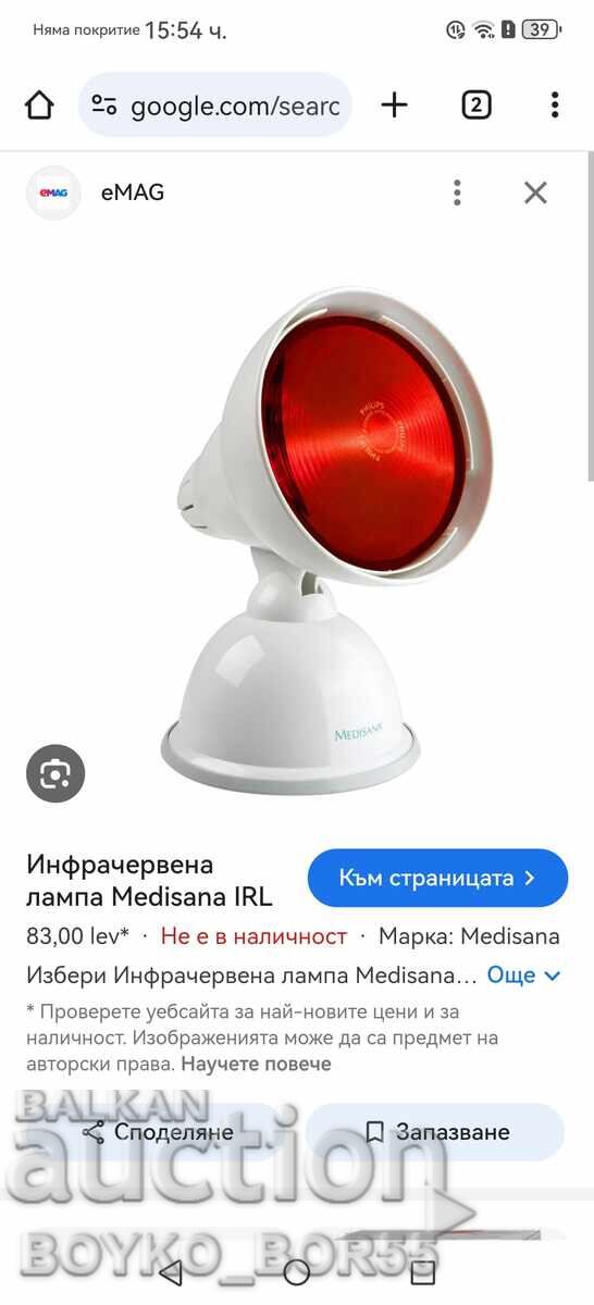 German Medical Lamp Infrared Rays for Heating - 7 German Medical Lamp Infrared Rays for Heating - 7