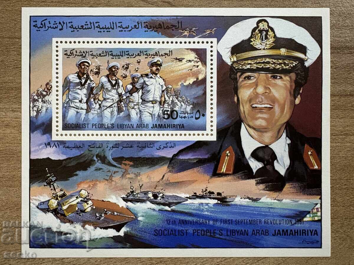 Libya - 12 years since the September Revolution (1981) MNH