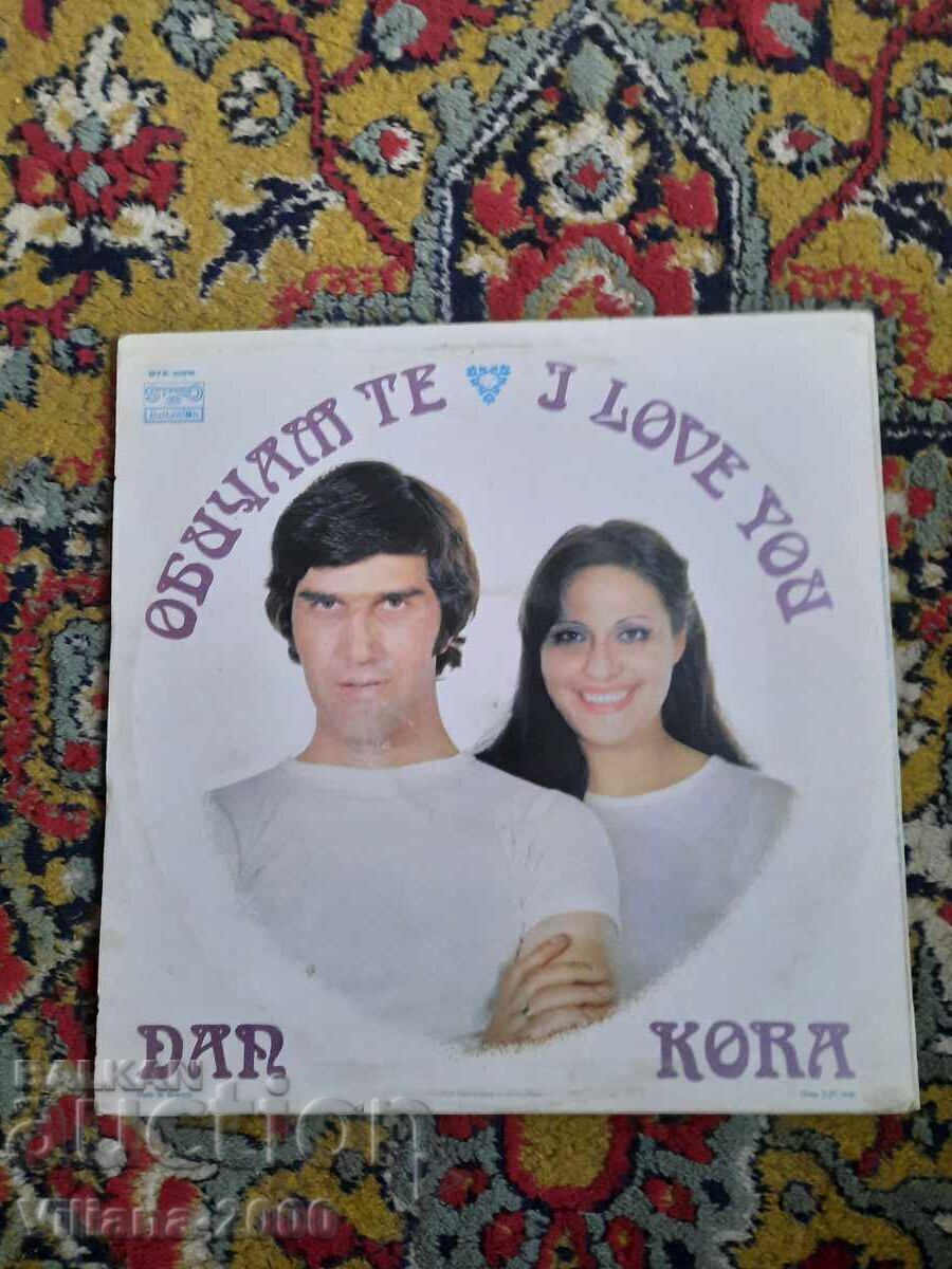 Record de gramofon - Stefka Berova și Yordan Marchinkov cu preț € 0.77 | 1.51 BGN