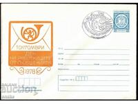 Bulgaria 1978 October 1st Communications Workers' Day