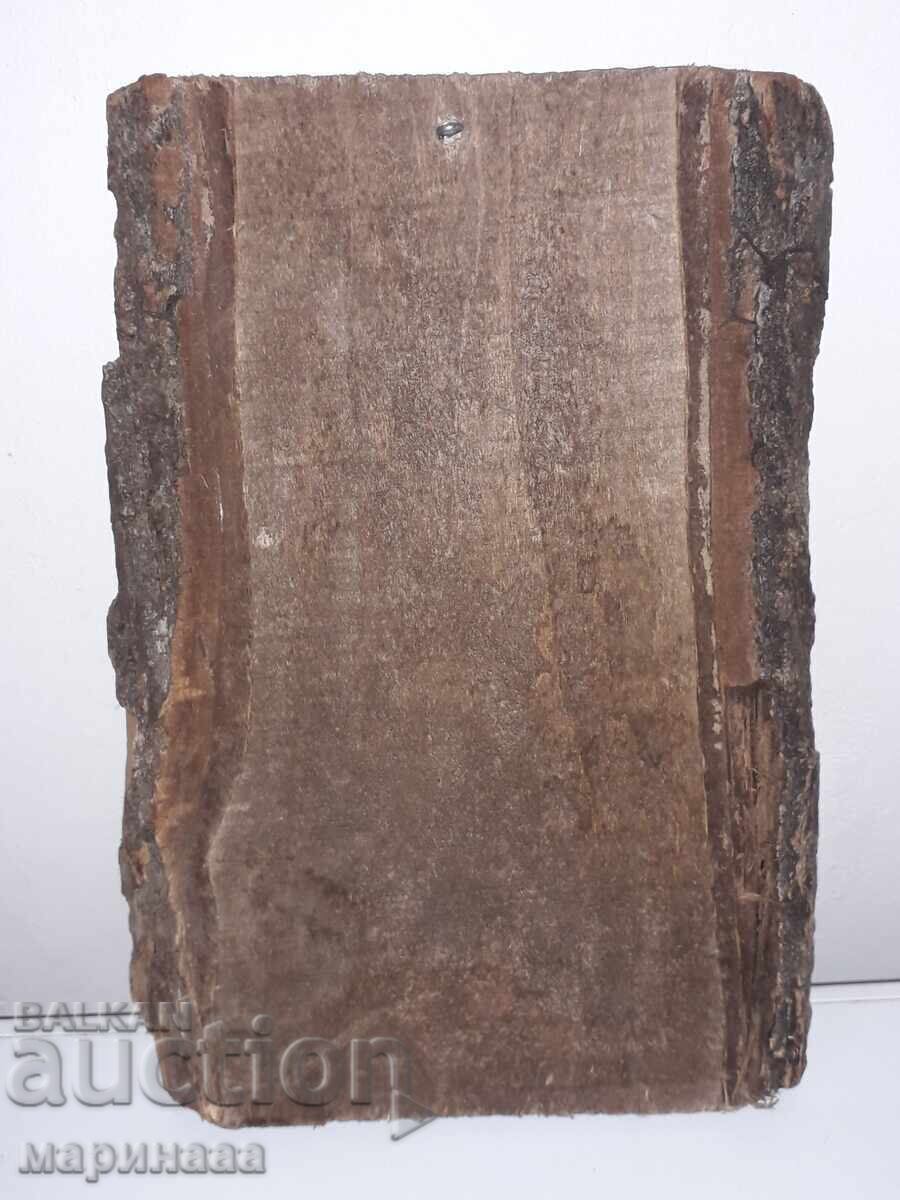 SOLID WOOD CARVING ON WOOD with price 23.00 BGN | € 11.76 SOLID WOOD CARVING ON WOOD with price 23.00 BGN | € 11.76