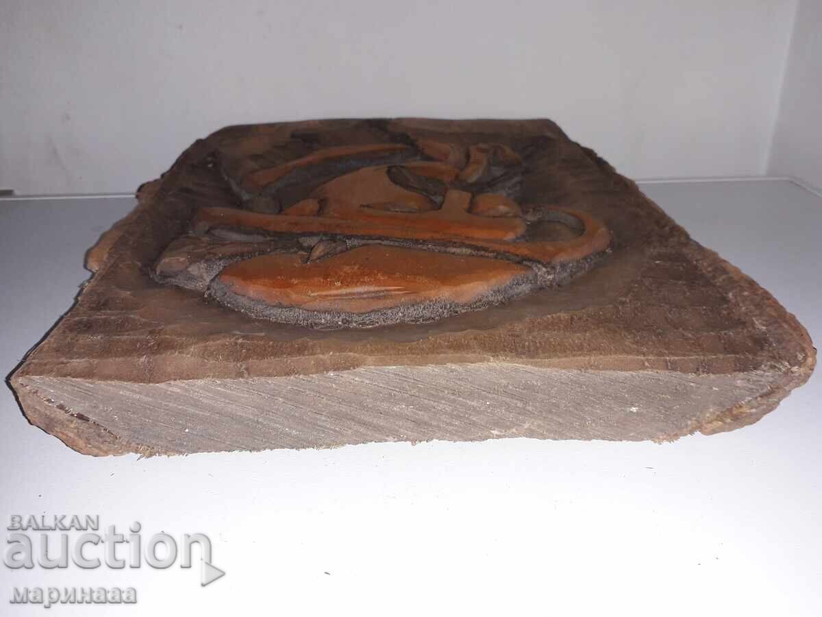Auction SOLID WOOD CARVING ON WOOD Auction SOLID WOOD CARVING ON WOOD