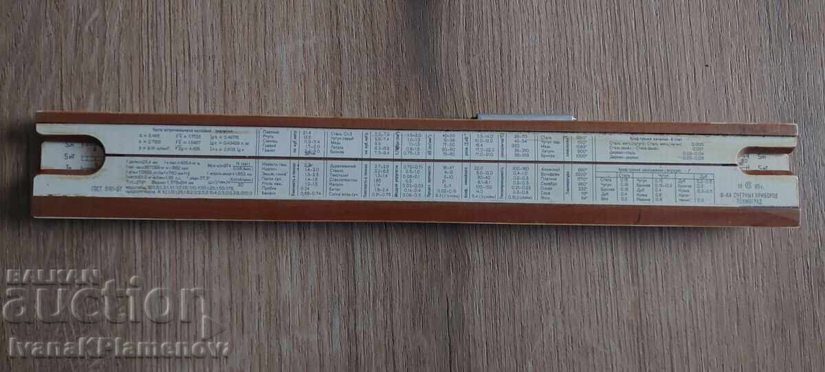 Auction Logarithmic line for collectors Auction Logarithmic line for collectors