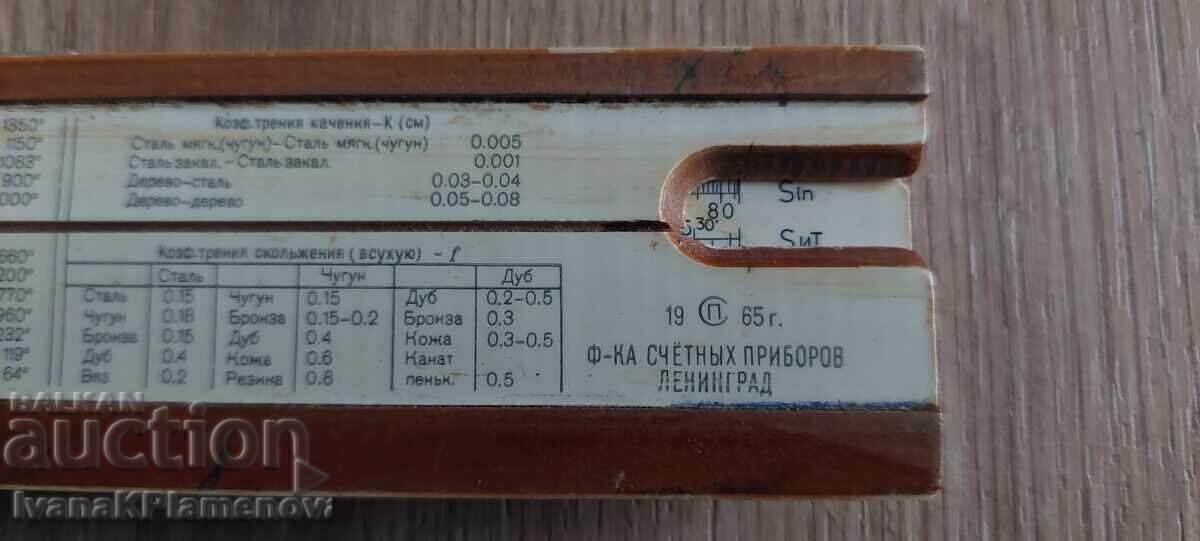 Доставка на Логаритмична линия за колекционери