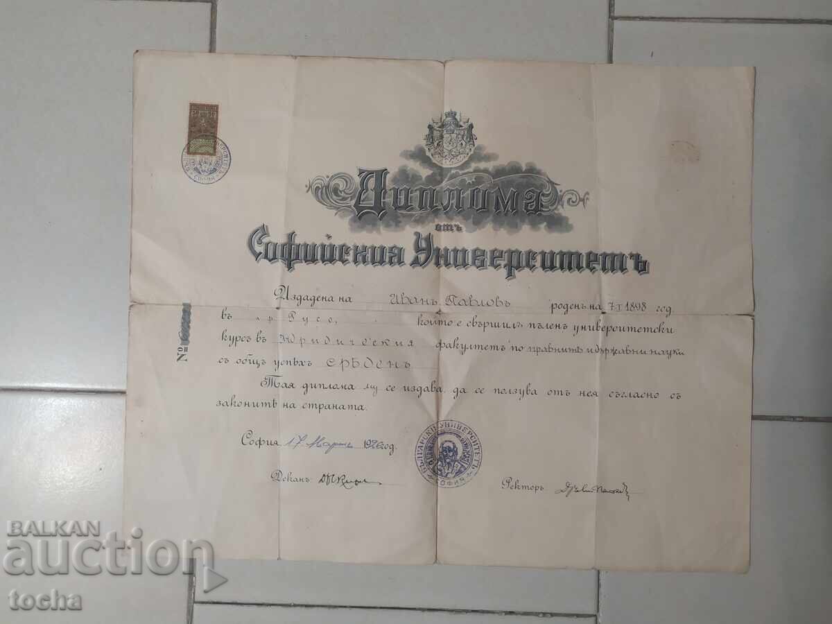 diploma 1926, Sofia University