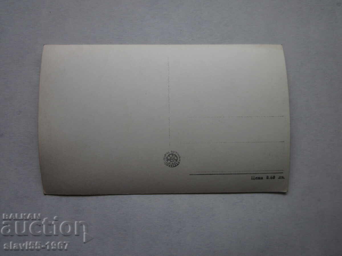 POSTCARD VELINGRAD VIEW FROM KAMENITSA !!! with price 2.00 BGN | € 1.02 POSTCARD VELINGRAD VIEW FROM KAMENITSA !!! with price 2.00 BGN | € 1.02