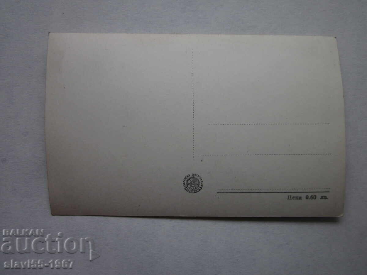 Auction POSTCARD YAMBOL CITY BATH 1960 !!! Auction POSTCARD YAMBOL CITY BATH 1960 !!!