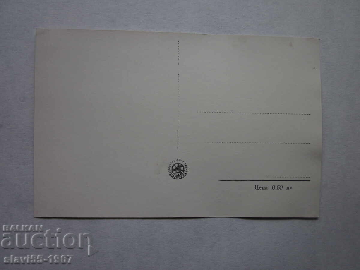 ΚΑΡΤΑ ΠΟΣΤΑΛΟ KYUSTENDIL MINERAL BATH 1960. !!! με τιμή € 1.00 | 1.96 BGN