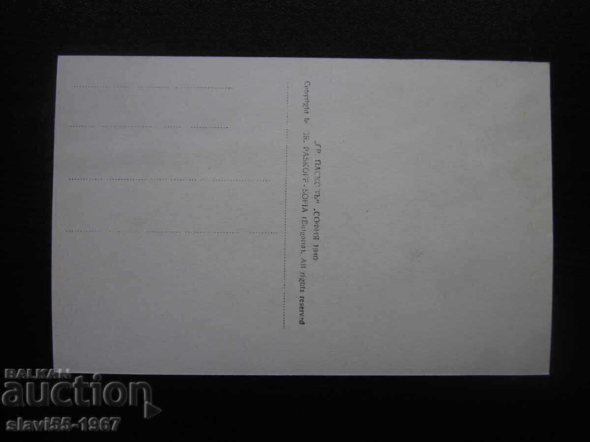 POSTCARD KYUSTENDIL SQUARE WITH HISARLAK 1940. !!! with price 10.00 BGN | € 5.11 POSTCARD KYUSTENDIL SQUARE WITH HISARLAK 1940. !!! with price 10.00 BGN | € 5.11