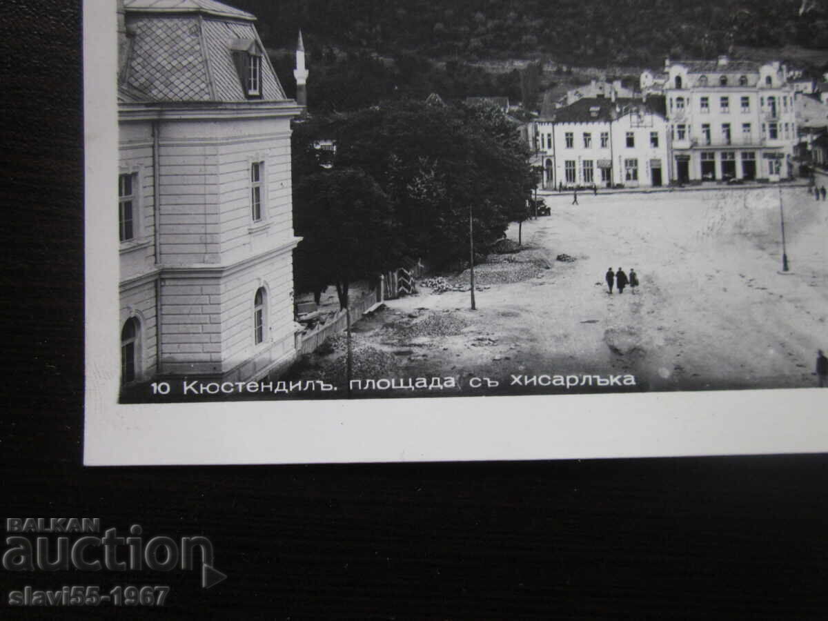 Auction POSTCARD KYUSTENDIL SQUARE WITH HISARLAK 1940. !!! Auction POSTCARD KYUSTENDIL SQUARE WITH HISARLAK 1940. !!!