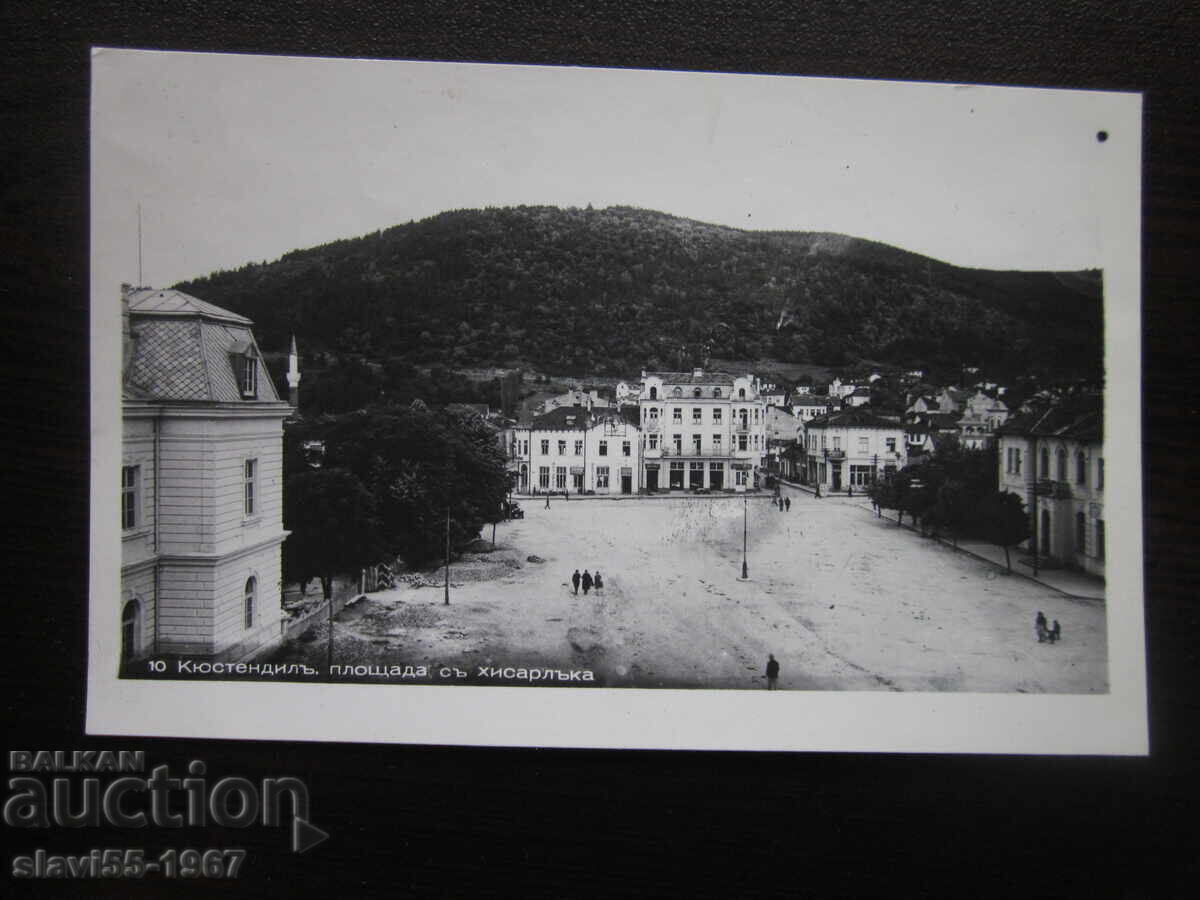 Delivery of POSTCARD KYUSTENDIL SQUARE WITH HISARLAK 1940. !!! Delivery of POSTCARD KYUSTENDIL SQUARE WITH HISARLAK 1940. !!!
