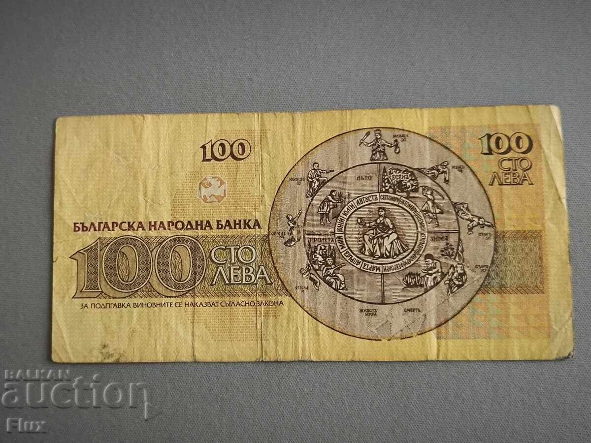 Banknote - Bulgaria - 100 BGN | 1993 with price 3.00 BGN | € 1.53 Banknote - Bulgaria - 100 BGN | 1993 with price 3.00 BGN | € 1.53