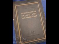 Църковно-богослужебна прослава на св. братя Кирил и Методий