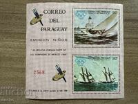 Paraguay - Children's drawings for the Olympic Games.. (1968) MNH