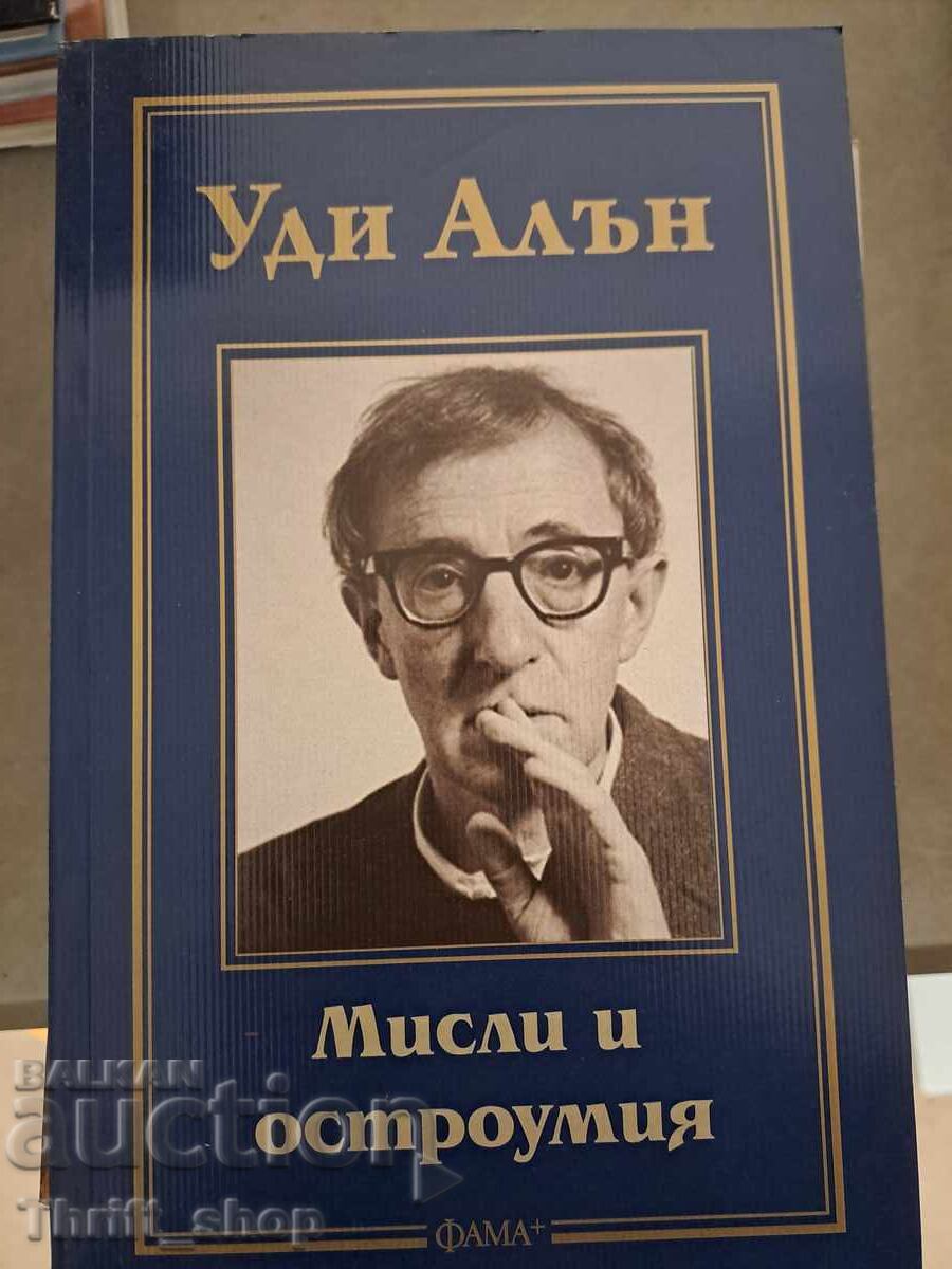 Gânduri și spiritul Woody Allen