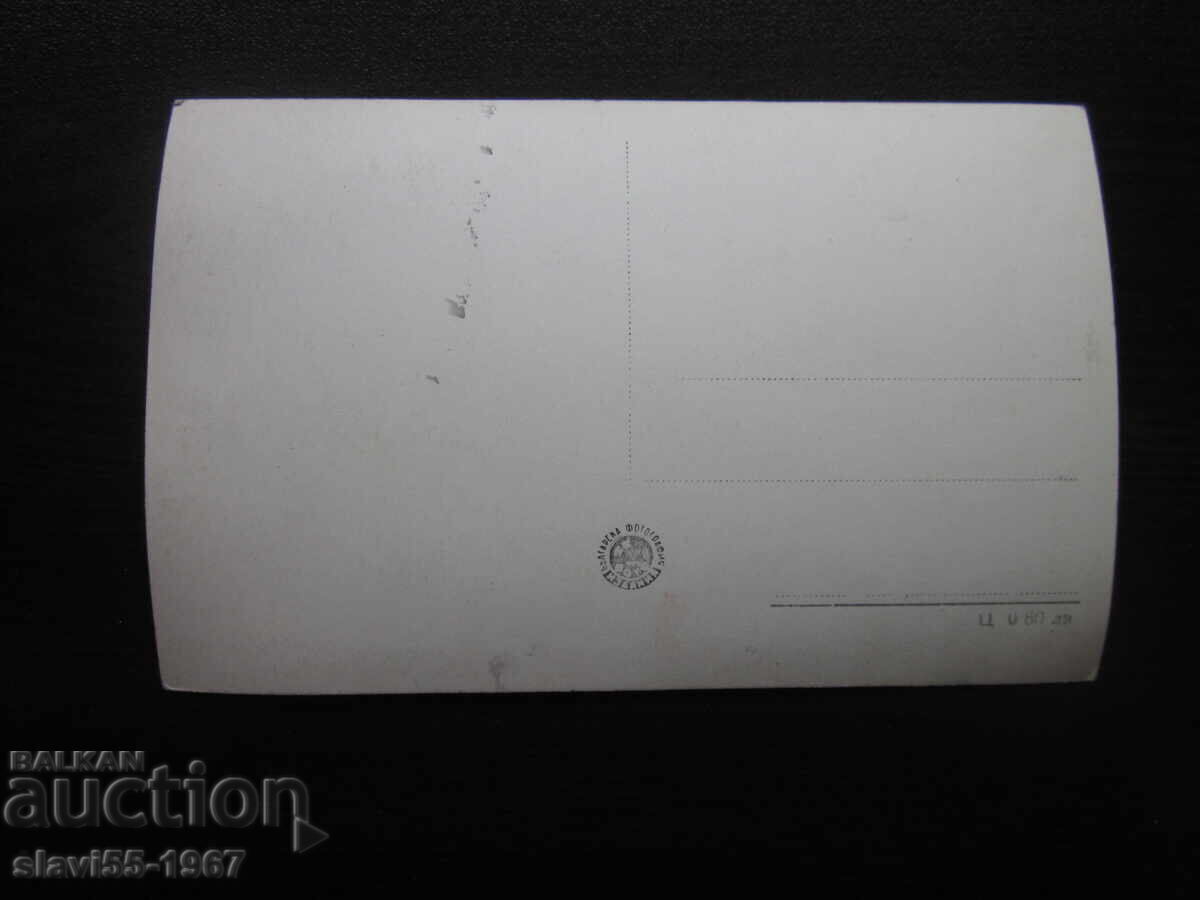 ПОЩЕНСКА КАРТИЧКА  ВЕЛИНГРАД ПОЧИВНА СТАНЦИЯ  1960г.   !!! с цена € 1.00 | 1.96 лв.