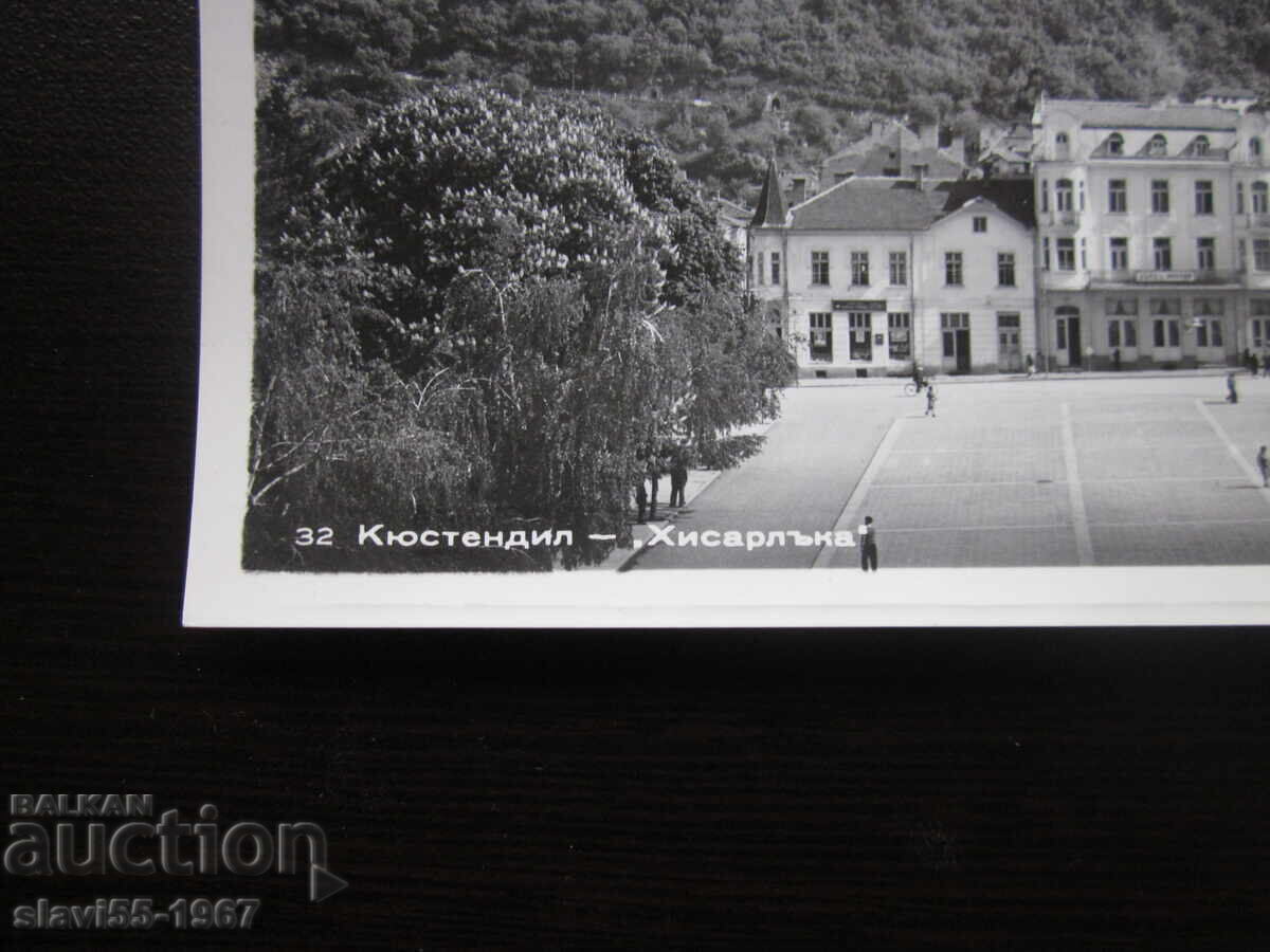 Auction POSTCARD KYUSTENDIL HISARLUKA 1960!!! Auction POSTCARD KYUSTENDIL HISARLUKA 1960!!!