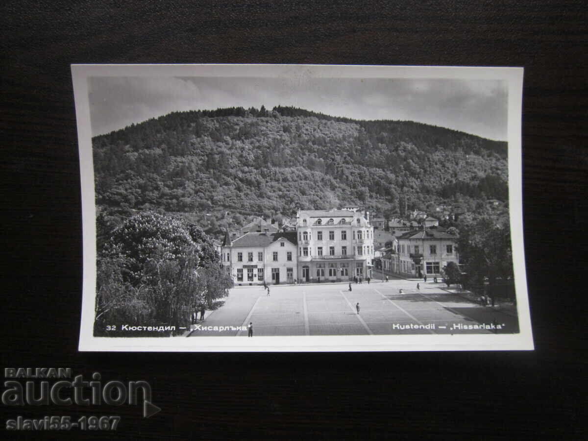 Παράδοση ΚΑΡΤΑ-ΠΟστάλ KYUSTENDIL HISARLKA 1960. !!!
