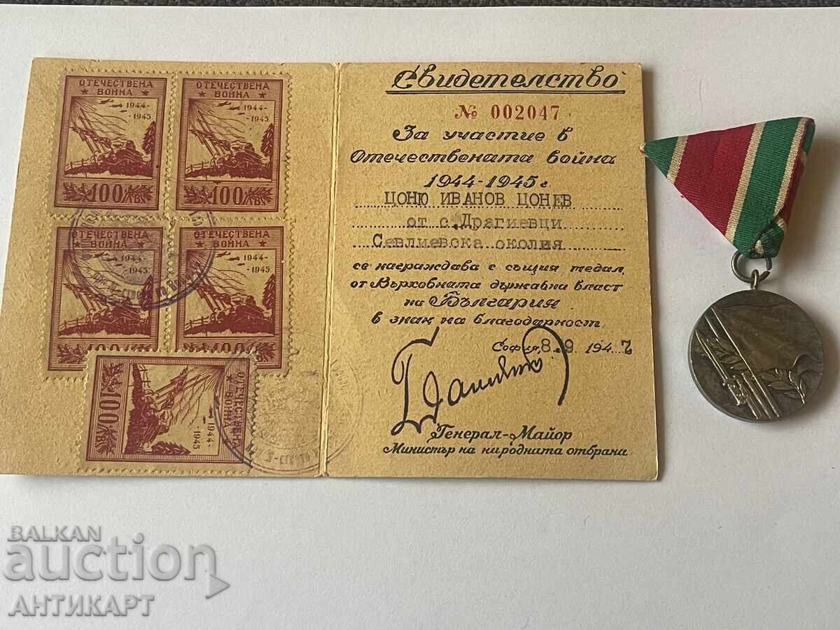 medal for the Patriotic War 1944-45 with document stamps 100lv