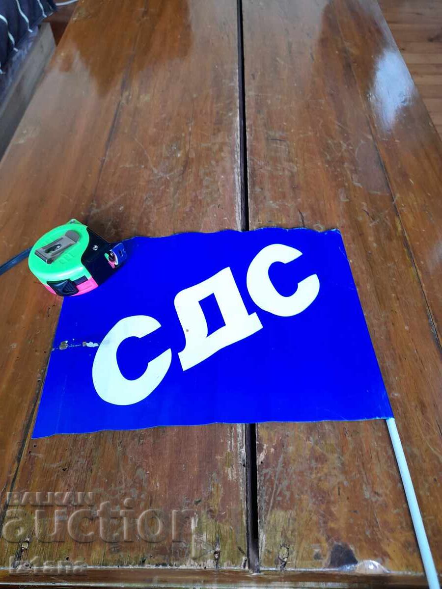 Παλαιά σημαία της Ένωσης Σοβιετικών Σοσιαλιστικών Δημοκρατιών με τιμή 12.00 BGN | € 6.14 Παλαιά σημαία της Ένωσης Σοβιετικών Σοσιαλιστικών Δημοκρατιών με τιμή 12.00 BGN | € 6.14