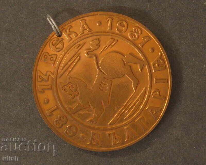 Committee of the Bulgarian Red Cross Veliko Tarnovo 1981 medal with price 10.00 BGN | € 5.11 Committee of the Bulgarian Red Cross Veliko Tarnovo 1981 medal with price 10.00 BGN | € 5.11