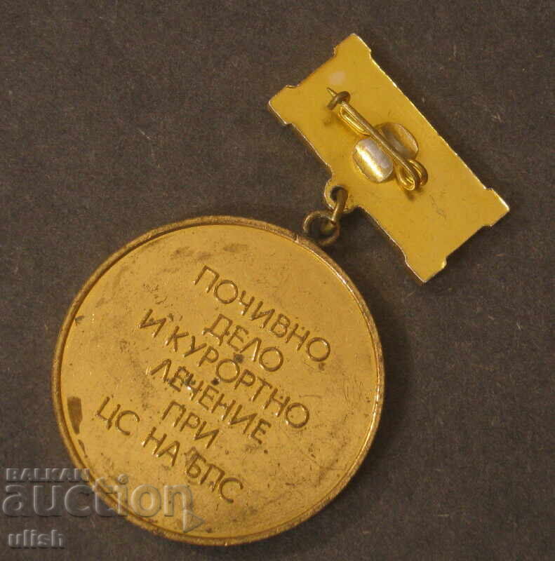 Recreation and resort treatment Central Committee of the Bulgarian Socialist Workers' Party (BPS) social medal with price 25.00 BGN | € 12.78 Recreation and resort treatment Central Committee of the Bulgarian Socialist Workers' Party (BPS) social medal with price 25.00 BGN | € 12.78