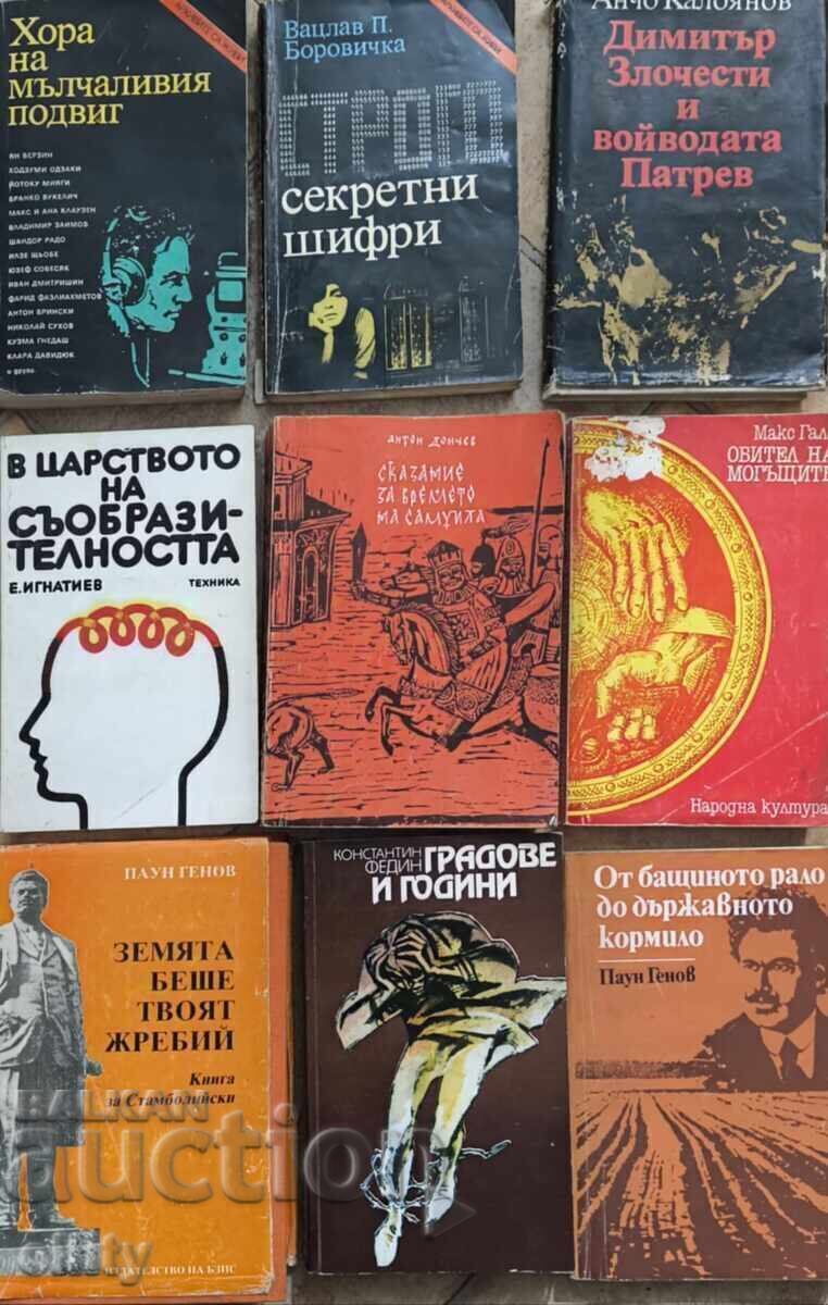 Σετ 9 βιβλίων (4ο σετ) Σετ 9 βιβλίων (4ο σετ)