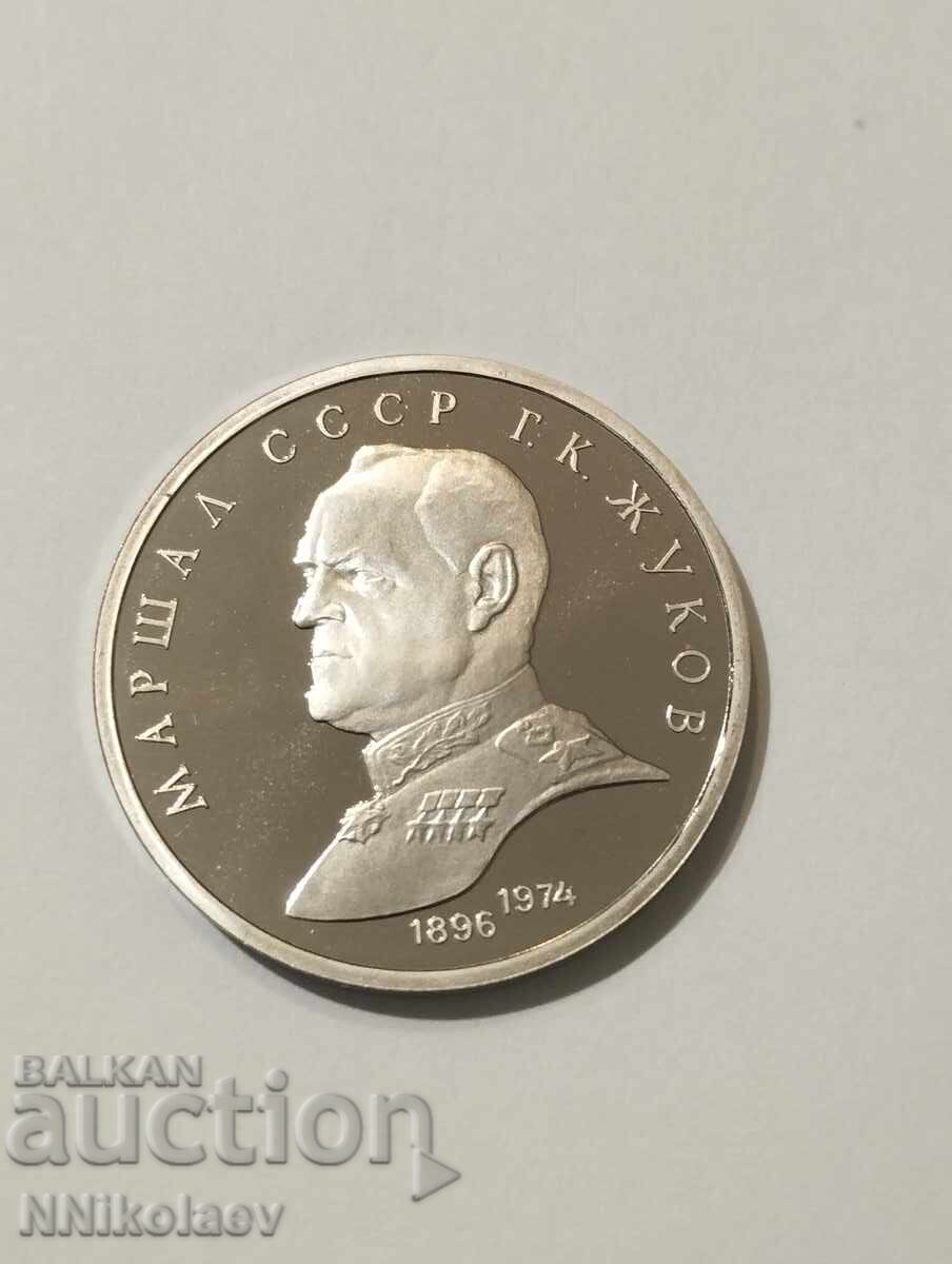 СССР 1 рубла 1990 г. Маршал Георгий Жуков с цена 30.00 лв. | € 15.34 СССР 1 рубла 1990 г. Маршал Георгий Жуков с цена 30.00 лв. | € 15.34