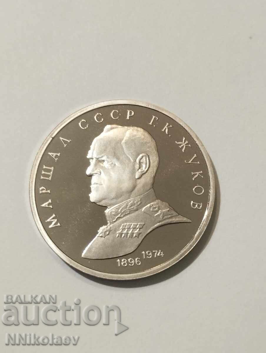 Аукцион СССР 1 рубла 1990 г. Маршал Георгий Жуков Аукцион СССР 1 рубла 1990 г. Маршал Георгий Жуков