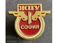 39457 България знак БДЖ ЖП Железопътно училище София