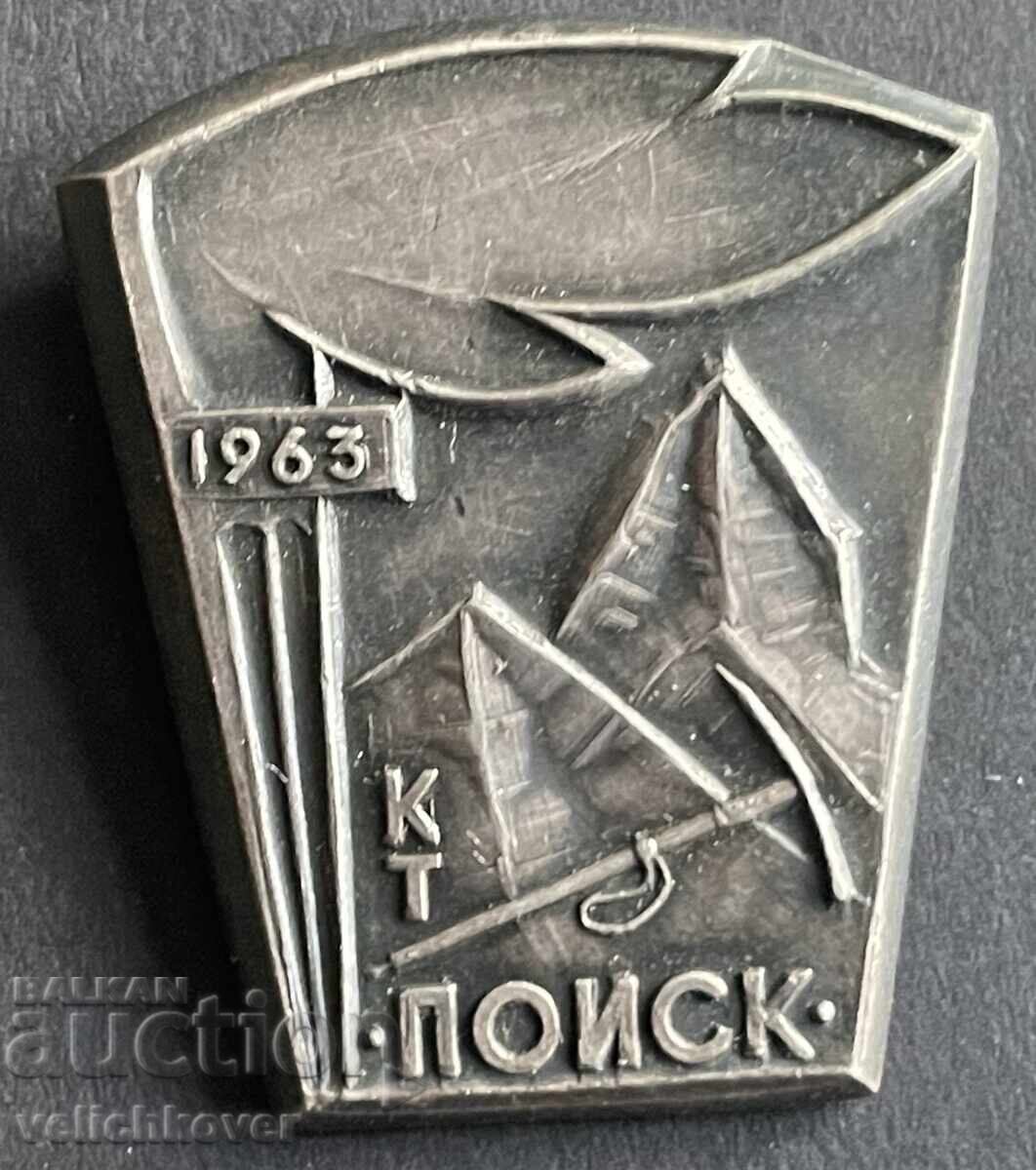 39458 USSR insignia rescue mountain squad Request 1963 PKSS