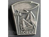 39458 USSR insignia rescue mountain squad Request 1963 PKSS