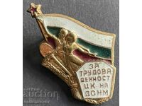 39461 Bulgaria sign of Labor activity Central Committee DSNM Komsomol enamel