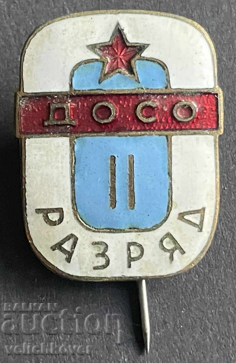 39466 България знак ДОСО втори разряд емайл