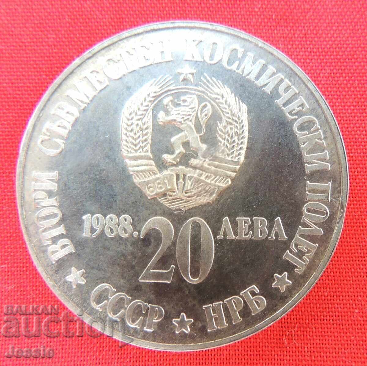 20 leva 1988 Second flight O COMPARE AND APPRECIATE! 20 leva 1988 Second flight O COMPARE AND APPRECIATE!