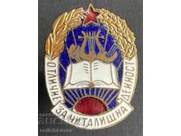 39471 Bulgaria badge Award for community center activity enamel screw