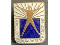 39481 България знак Масов Оздравителен събор 1968г. Емайл