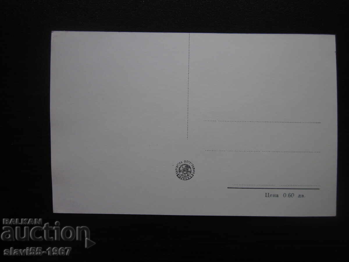 POSTCARD KYUSTENDIL MINERAL BATH 1960 !!! with price 4.00 BGN | € 2.05 POSTCARD KYUSTENDIL MINERAL BATH 1960 !!! with price 4.00 BGN | € 2.05