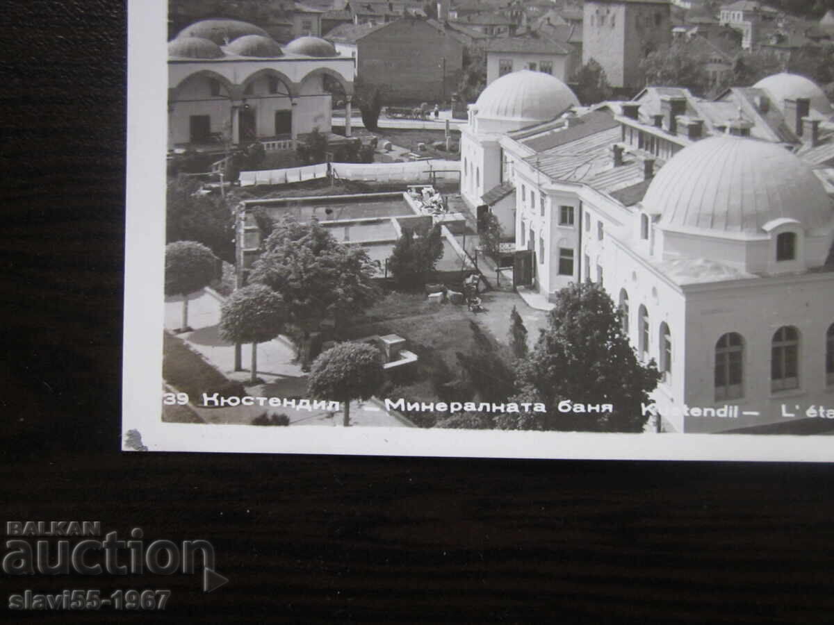Auction POSTCARD KYUSTENDIL MINERAL BATH 1960 !!! Auction POSTCARD KYUSTENDIL MINERAL BATH 1960 !!!