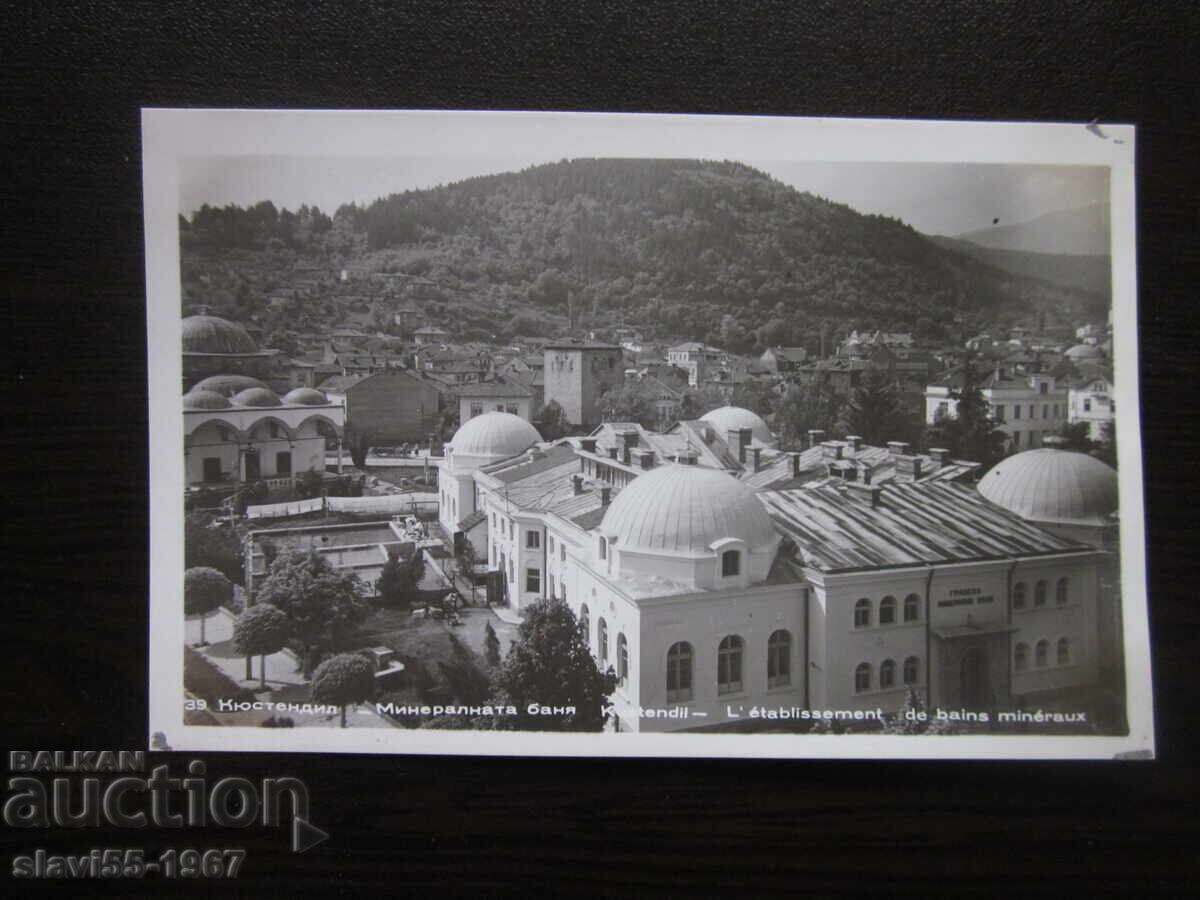 CARTE POșTALĂ KYUSTENDIL BIE MINERALĂ 1960. !!!